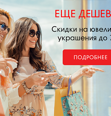 Еще дешевле-узб